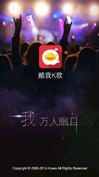 酷我k歌极速版