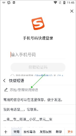 酷狗输入法定制版