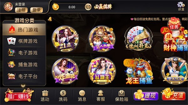 春宵棋盘
