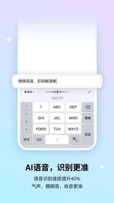 酷狗输入法定制版截图1
