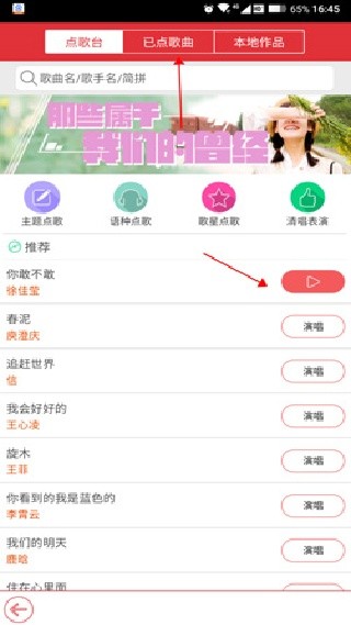 酷我k歌极速版