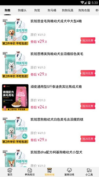 狗语翻译器中文版
