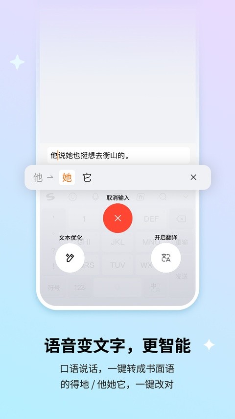 酷狗输入法定制版截图3