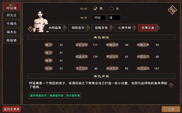 我来自江湖魔改版