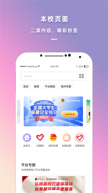 到梦空间截图2
