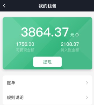 AA出行司机端