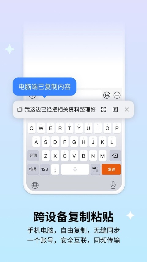 酷狗输入法定制版截图4