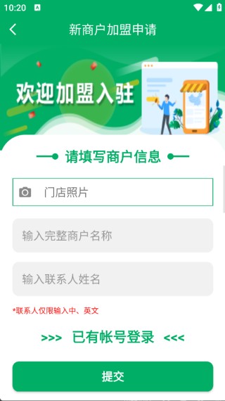 中邮E通驿站版