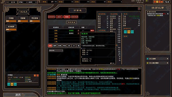 我来自江湖魔改版