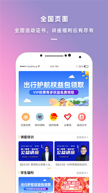 到梦空间截图3