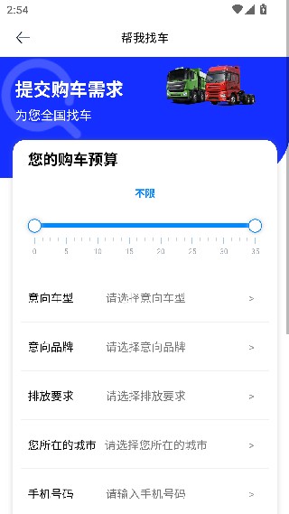 二手货车交易市场