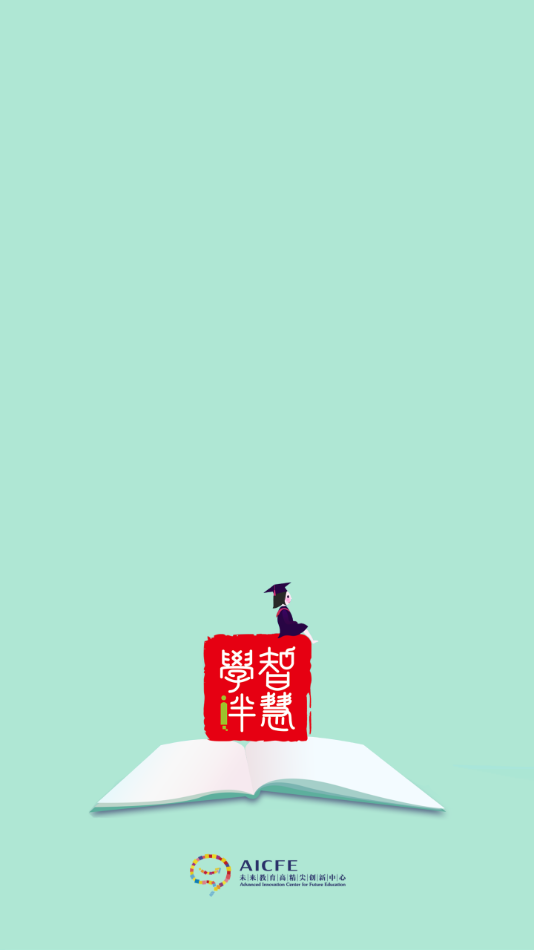 智慧学伴学生版截图3