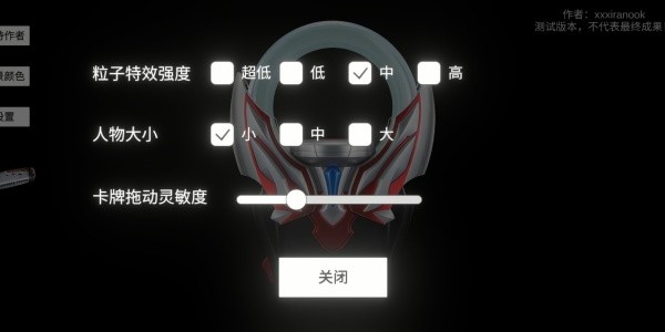 欧布圆环模拟器中文版截图0