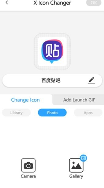 XIconChanger汉化版