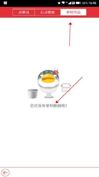 酷我k歌极速版