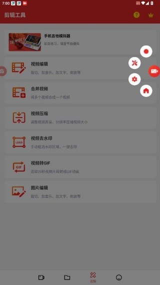 屏幕录制精灵旧版本