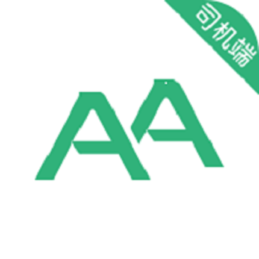 AA出行司机端