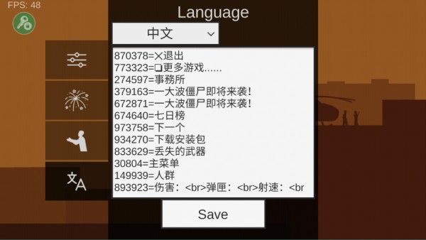 平面僵尸防御2.1.1版