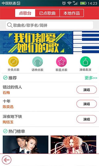酷我k歌极速版截图2