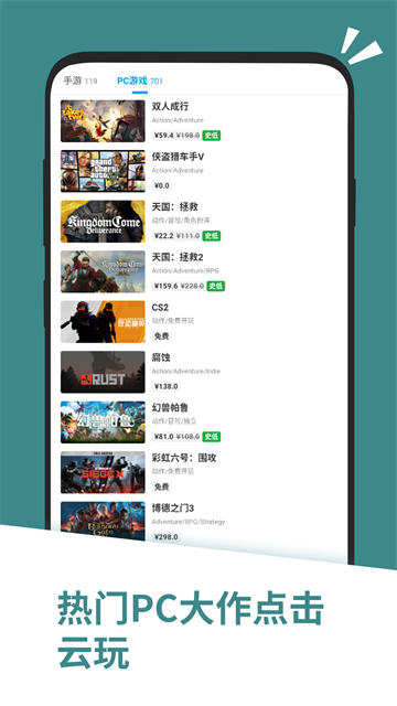 应用汇安卓版截图2