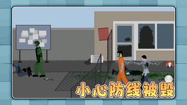 暴打僵尸单机版截图4