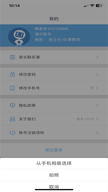 爱多分教师版截图2