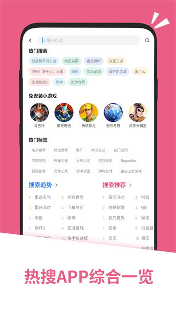 应用汇安卓版截图1