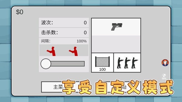 暴打僵尸单机版截图5