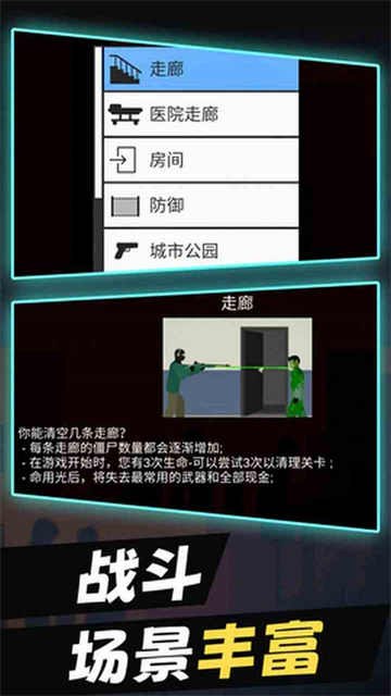 平面僵尸防御2.1.1版截图1