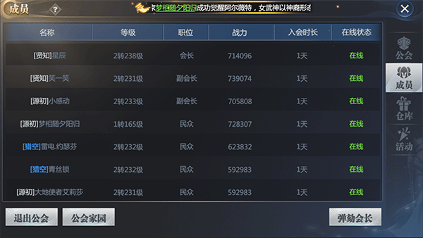 神火大陆三端互通版