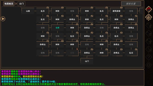 我来自江湖魔改版截图2