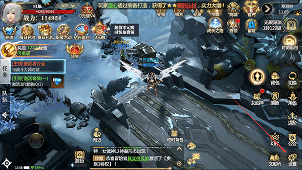 神火大陆三端互通版