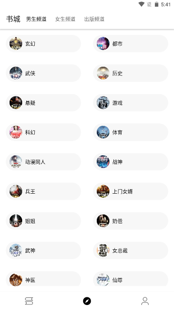 书虫阁小说截图1