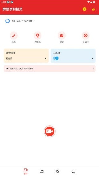 屏幕录制精灵旧版本