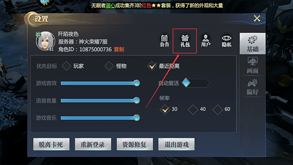 神火大陆三端互通版