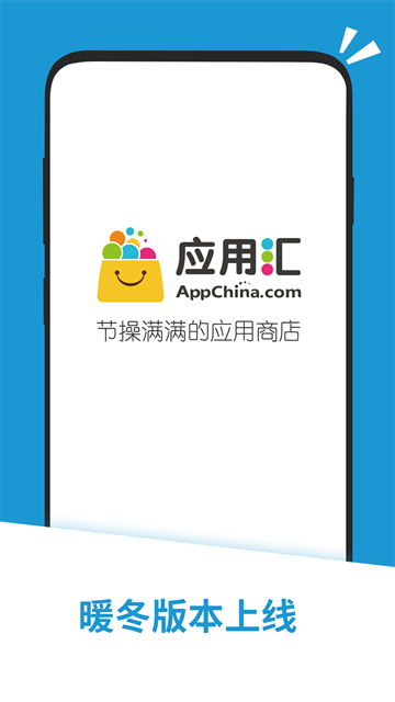应用汇安卓版截图3