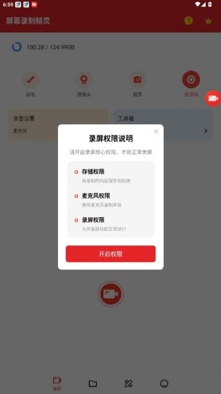 屏幕录制精灵旧版本
