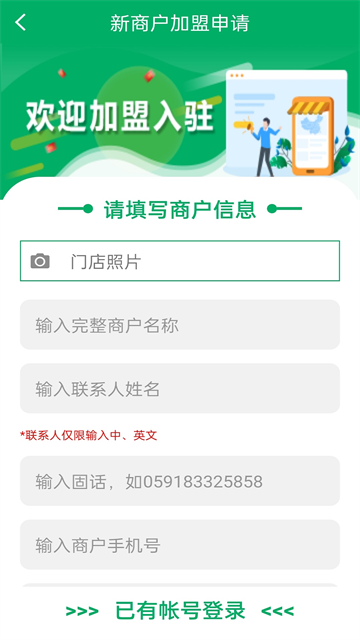 中邮E通驿站版截图2