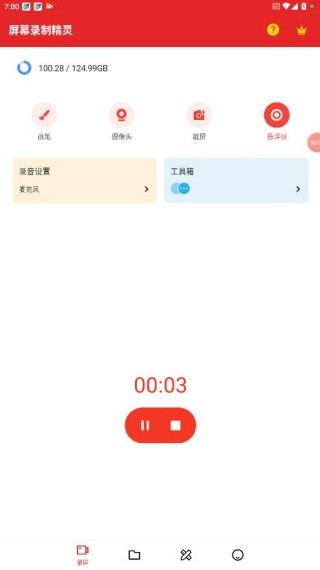 屏幕录制精灵旧版本