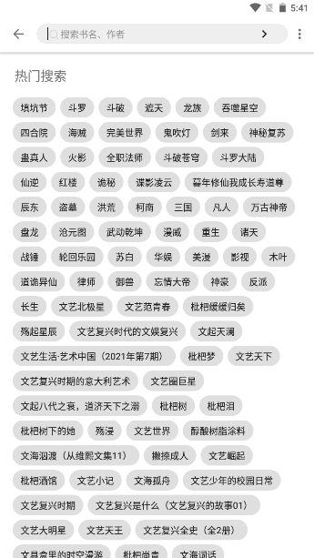 书虫阁小说截图3
