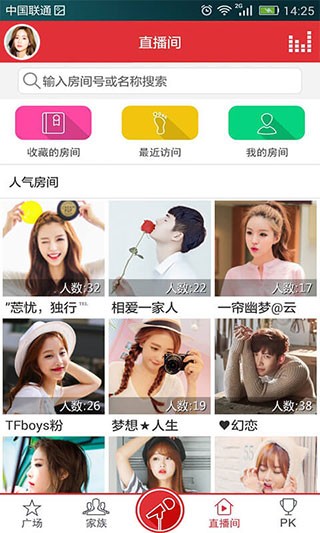 酷我k歌极速版截图3
