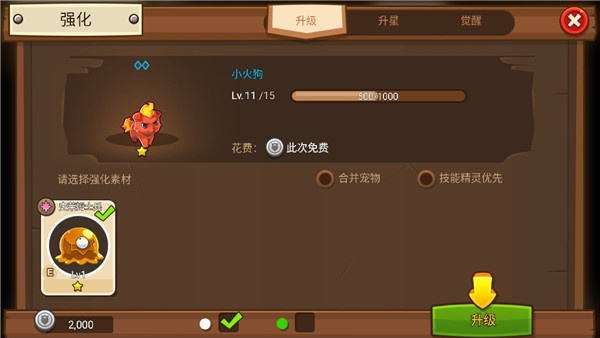 嗨皮精灵3