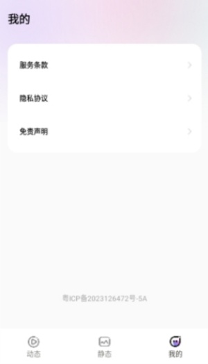拇指壁纸