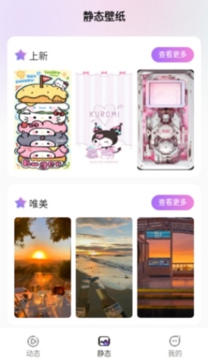 拇指壁纸
