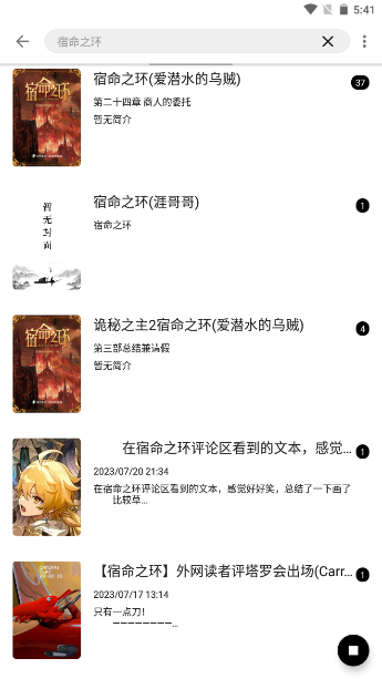 书虫阁小说截图4
