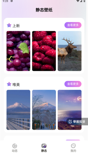 拇指壁纸