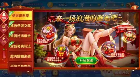 盛世2炸金花苹果版