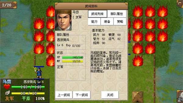 三国志赵云传无敌版