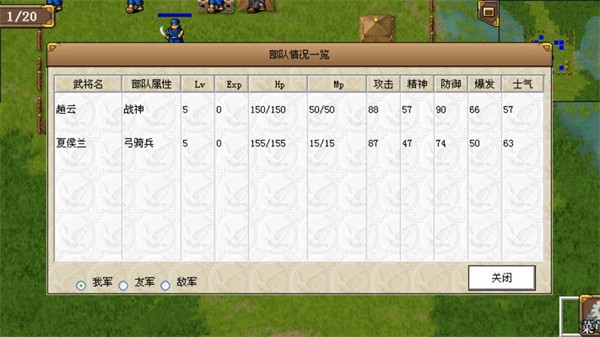 三国志赵云传无敌版
