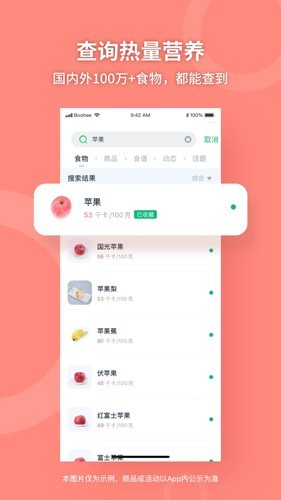 薄荷健康旧版本截图3